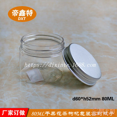 【帝鑫特廠家供貨80ml廣口瓶化妝品面膜膏霜瓶干果花茶螺旋蓋塑料罐dxt6052-80ml】深圳市寶安區西鄉帝鑫特包裝商行 - 產品庫