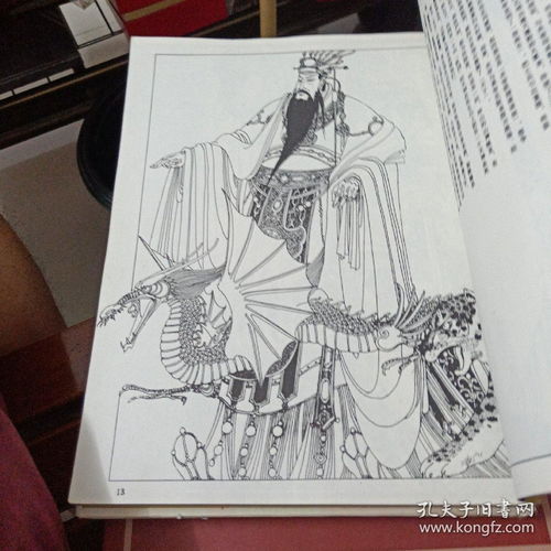 盧禺光與《中國一百帝王圖》 美術(shù)圖案設(shè)計(jì)的匠心傳承