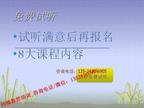 周浦Mastercam編程培訓費用詳解及鈞柳教育介紹
